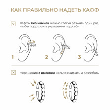 0201526-00245 Серьга-каффа (Серебро 925)