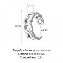 0201521-00245 Серьга-каффа (Серебро 925)