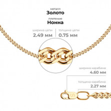 581020402 Цепь (Золото 585)