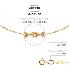 581030258 Цепь (Золото 585)