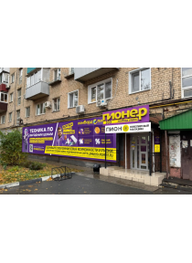 Ювелирный магазин "Пион"